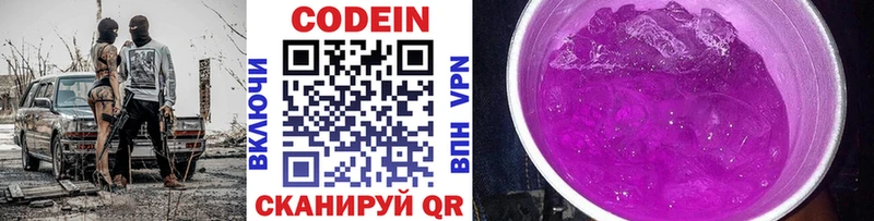 Кодеиновый сироп Lean напиток Lean (лин) ссылка на мегу как зайти Суоярви
